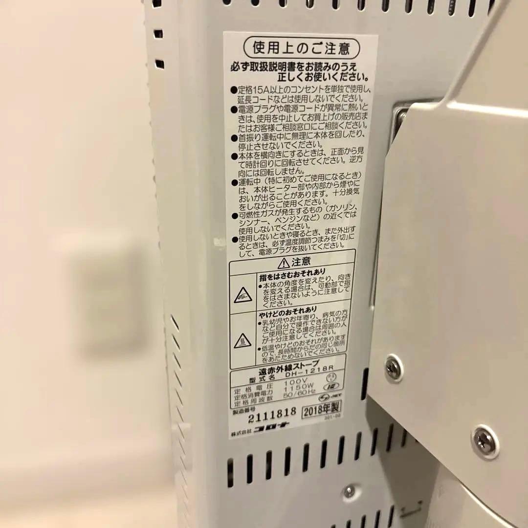 【美品】CORONAコアヒート 遠赤外線ストーブ DH-1218R 2018年製