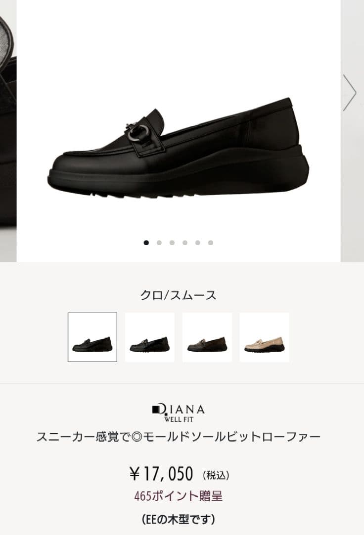 DIANA ブラックローファー