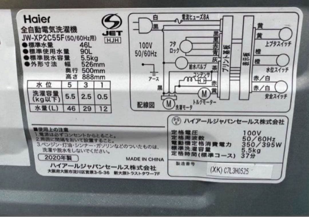 【高年式お洒落セット】ハイアール アーバンカフェシリーズ 4点セット