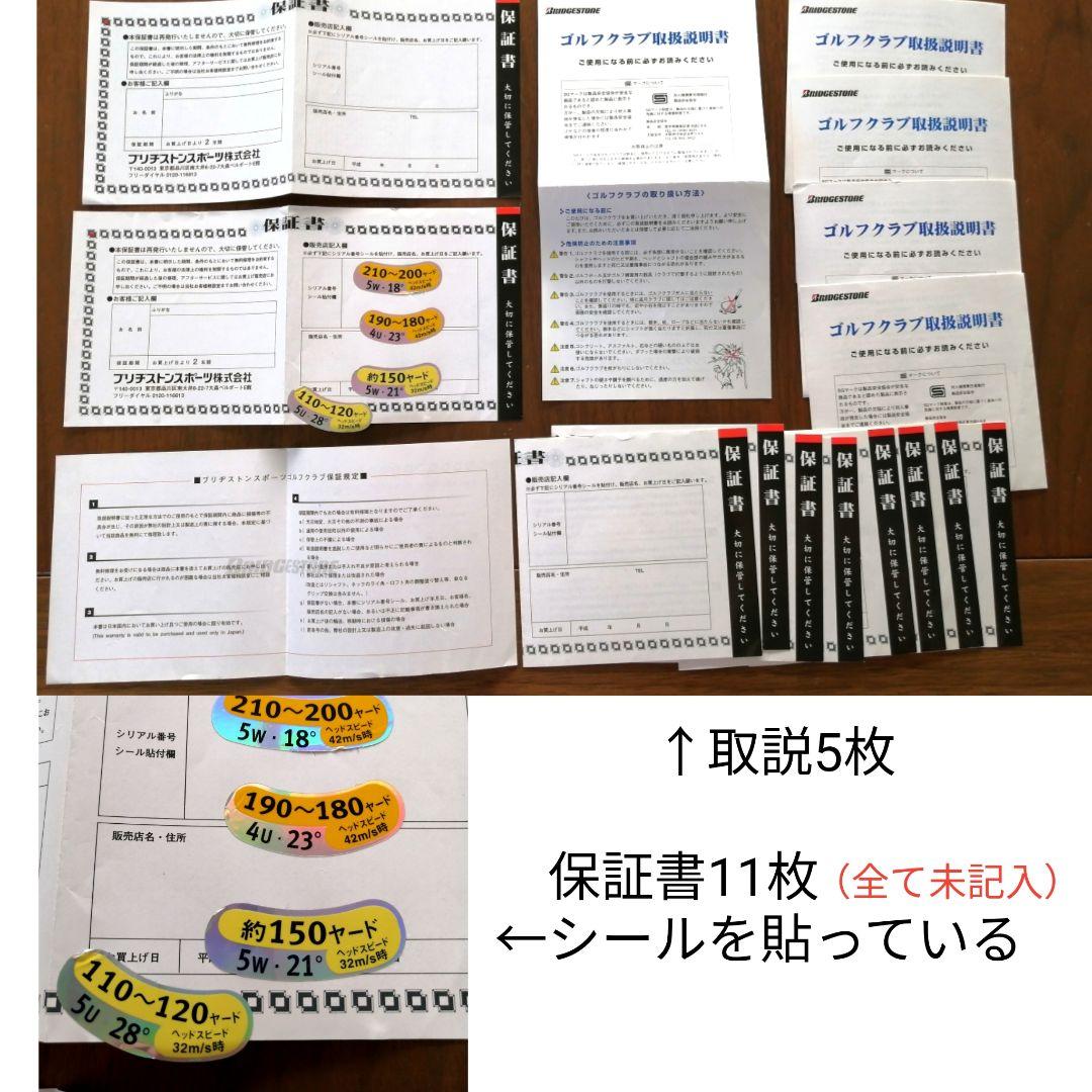 TOURSTAGE★BEAM Zクラブセット11本とCallaway1本とオマケ