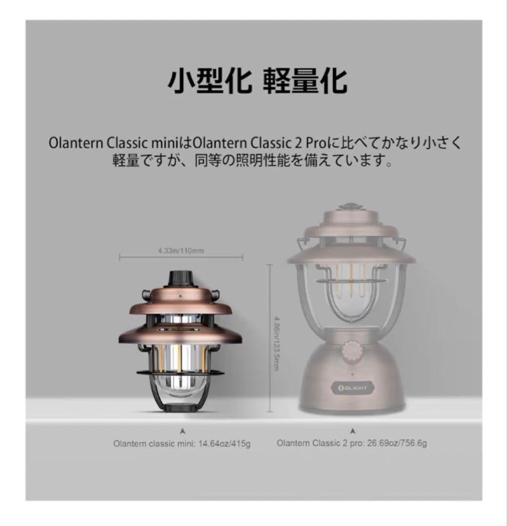 ☆OLIGHT Olantern Classic mini キャンプランタン