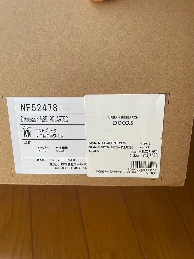 新品ノースフェイススノーブーツDetachable Nuptse Bootie