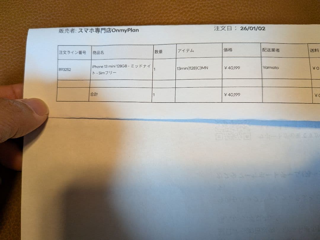 S*d様 Apple iPhone 13mini ミッドナイト 本体