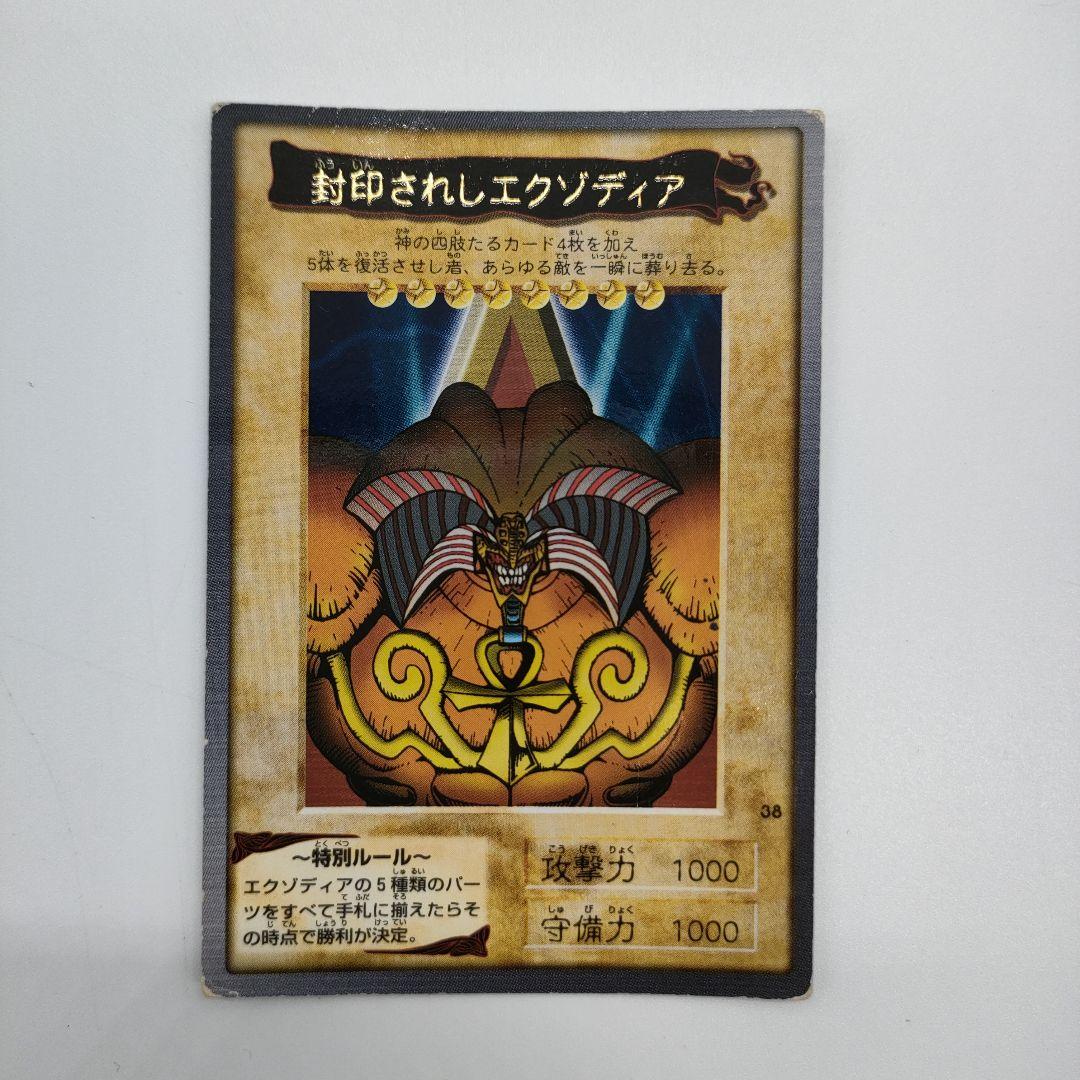 バンダイ版 遊戯王カード まとめ売り 現状品