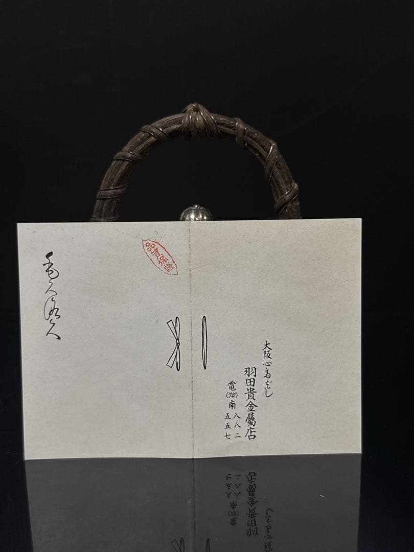 小振 純銀 羽田造 槌目 砲口 銀瓶 桐箱付 茶道具