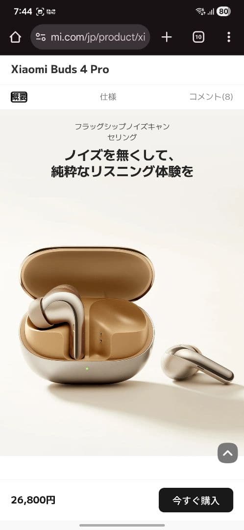 Xiaomi Buds 4 Pro ワイヤレスイヤホン