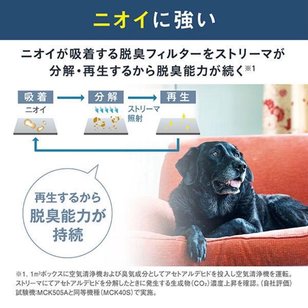 新品未開封 ダイキン 空気清浄機 22畳 MCK505A-W ホワイト 即日発送
