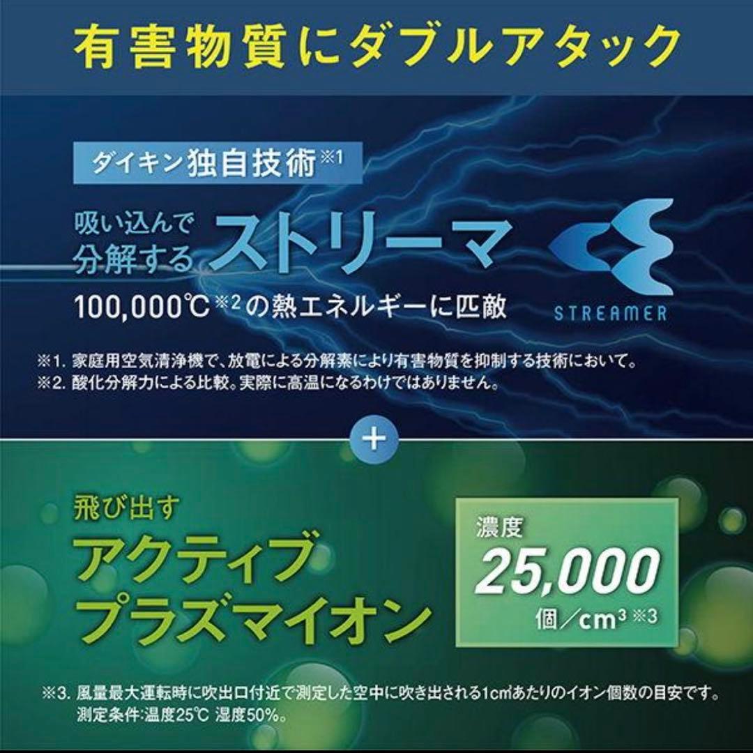 新品未開封 ダイキン 空気清浄機 22畳 MCK505A-W ホワイト 即日発送