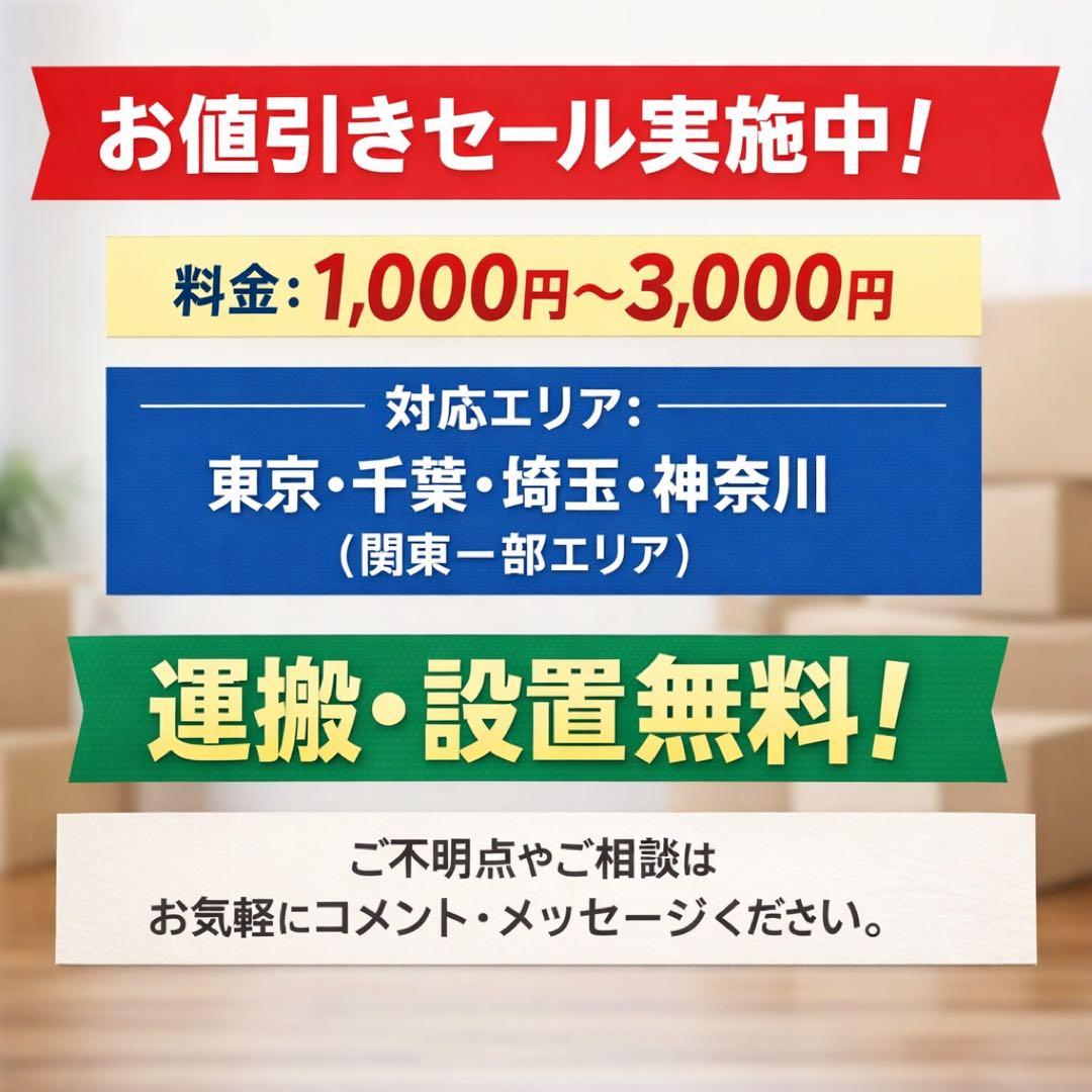 655 東芝 大型冷蔵庫 465L 400L強　小型　家庭用サイズ　自動製氷格安