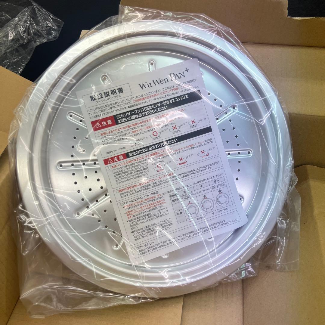 ★新品送料込お買得北陸アルミ日本製IH対応ウーウェンパンプラス28cm