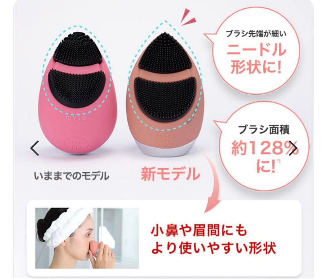 myse クレンズリフトプラス ライトブルー