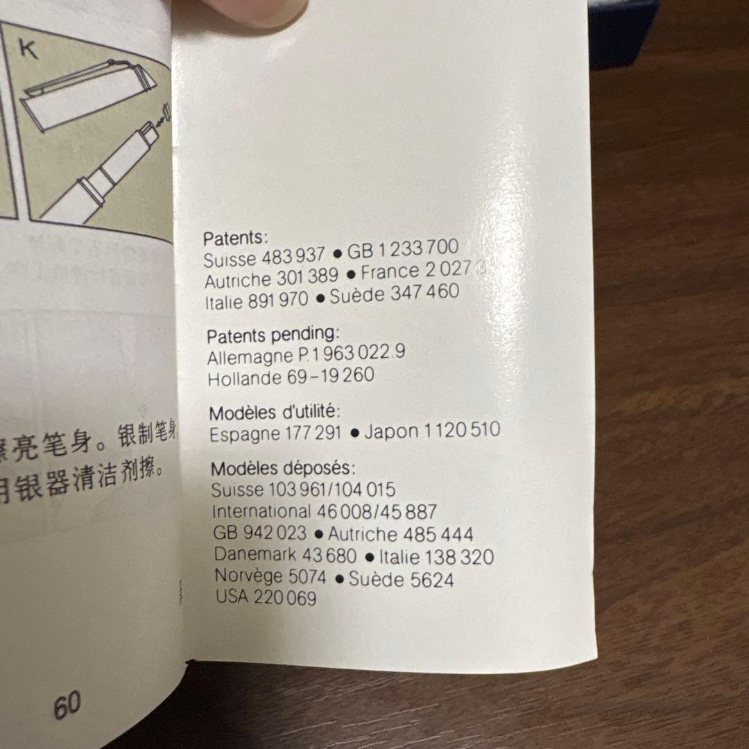 カランダッシュ　ボールペン・シャーペン