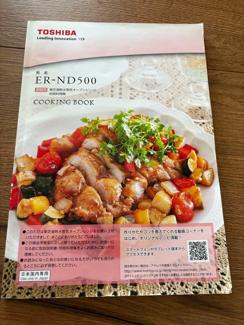 【超メルカリ市セール】東芝 ER-ND500(R) 31L2016年製