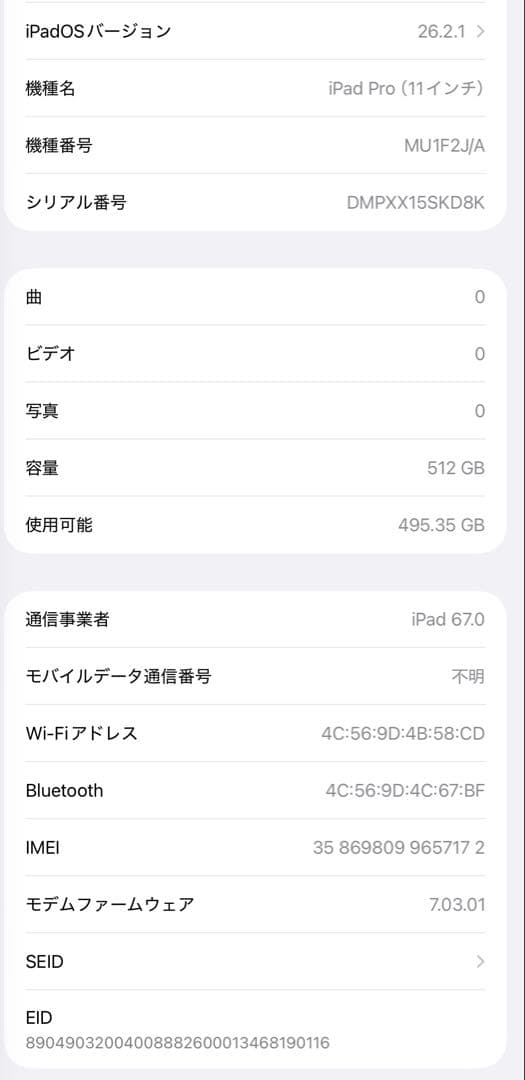 iPad Pro 11インチ 512GB A1934 スペースグレイ ケース付き