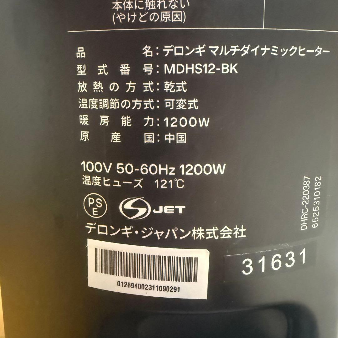 DeLonghi デロンギ オイルヒーター MDHS12-BK 暖房