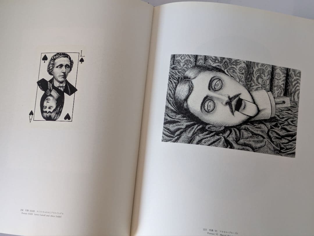 柄澤齊 木口木版画集 1971-1996 増補新版 サイン入