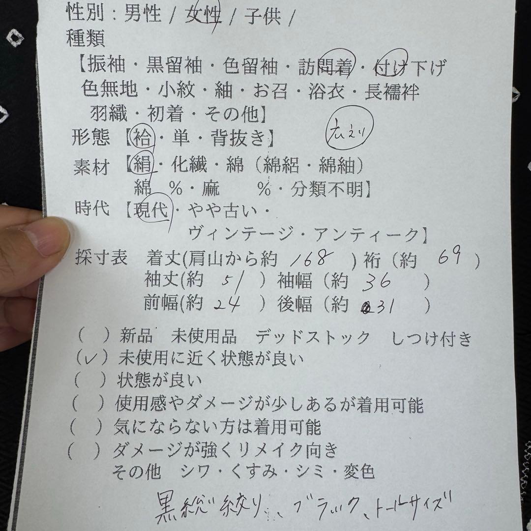 超美品　正絹　訪問着　付け下げ　着物　168裄69 トールサイズ　黒　白　絞り