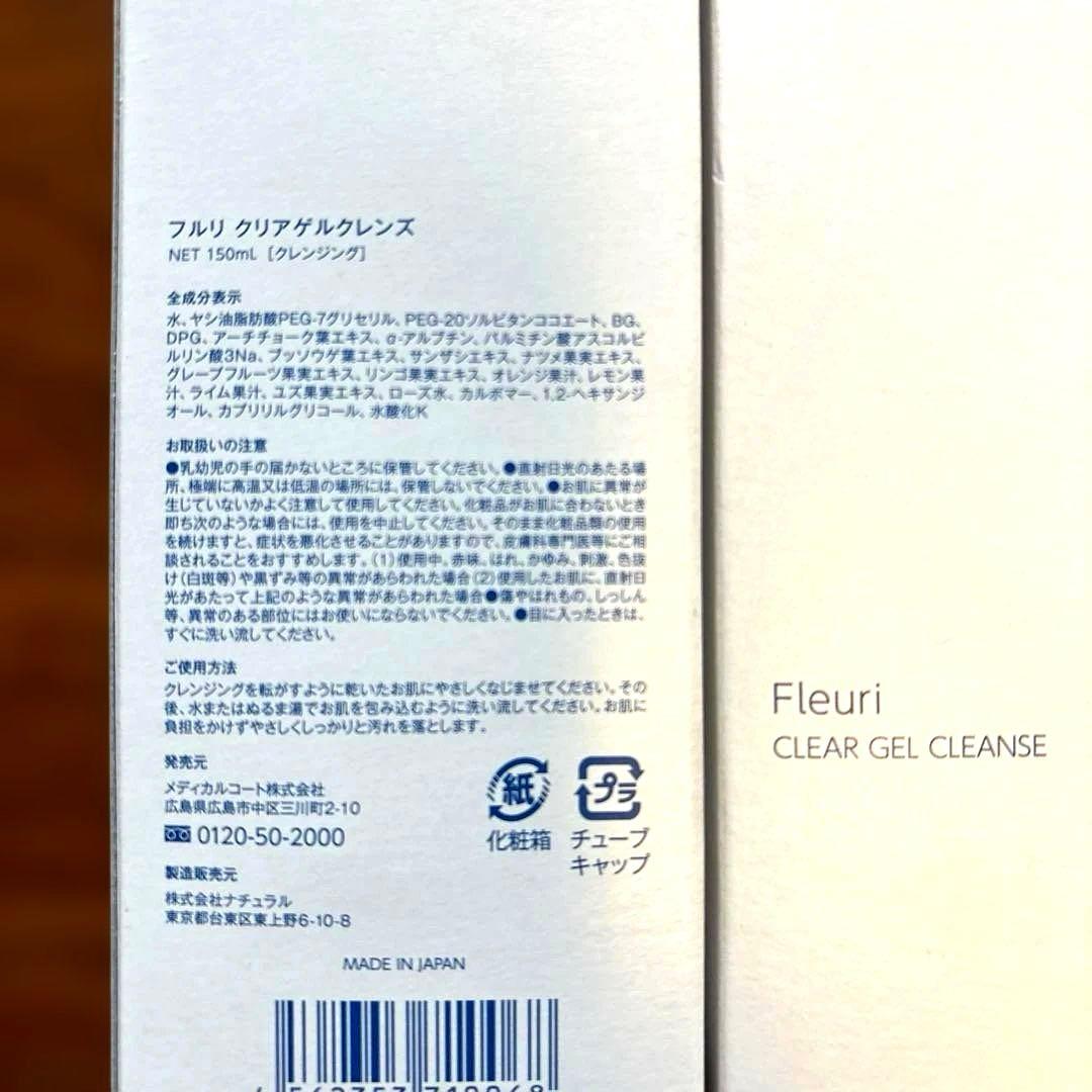 Fleuri CLEAR GEL CLEANSE 150ml3個セット