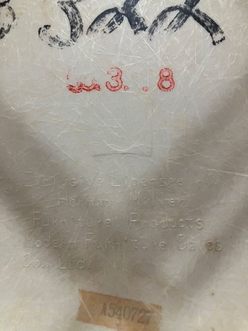 ハーマンミラー シェルチェア Herman Miller 日本製