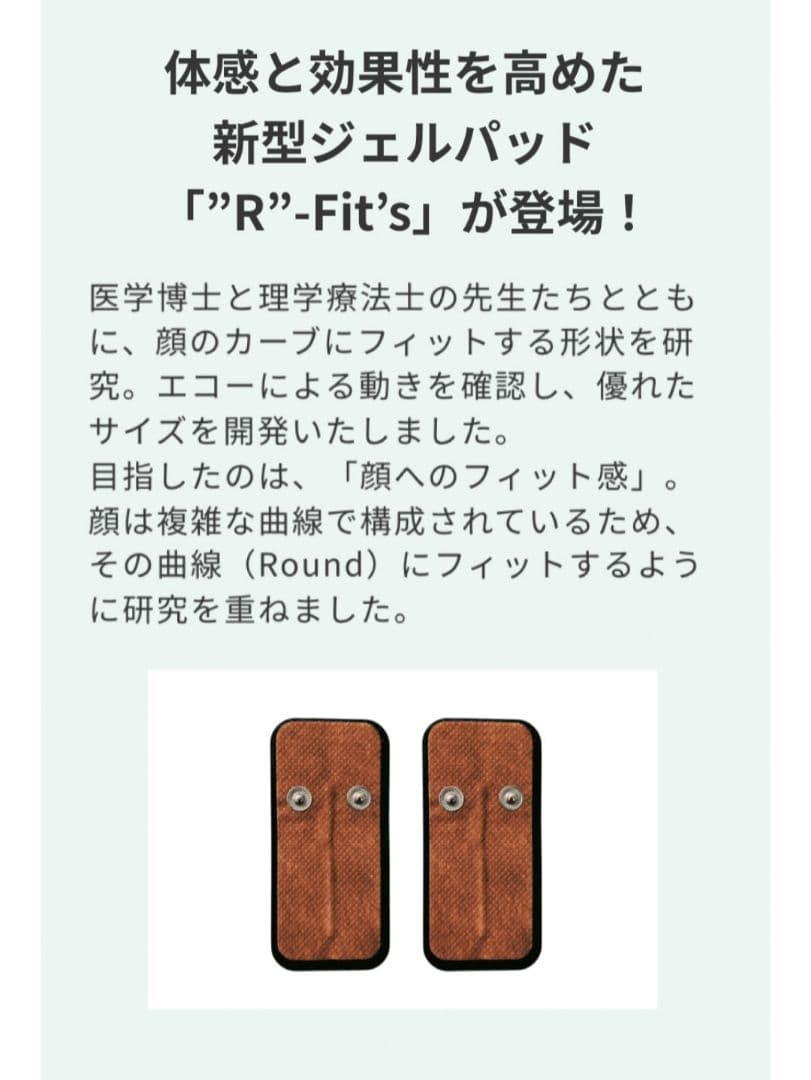 再値下げ フェイスプレイヤー リモートプレイヤー コアフィット Rフィッツ美顔器