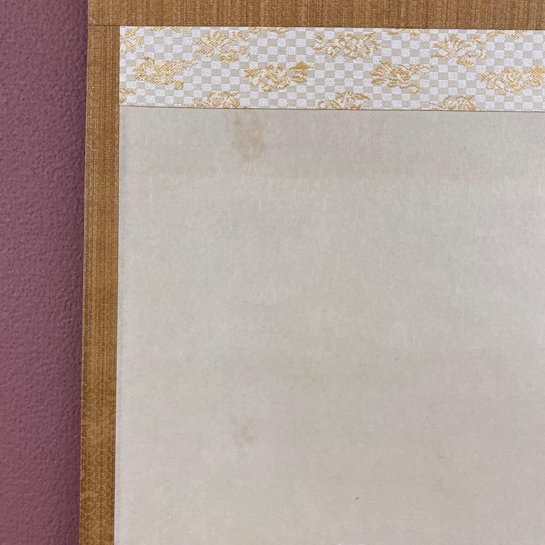 美品 掛け軸 大徳寺 立花大亀作 富岳画賛「天下第一峰」共箱 禅語 縁起物