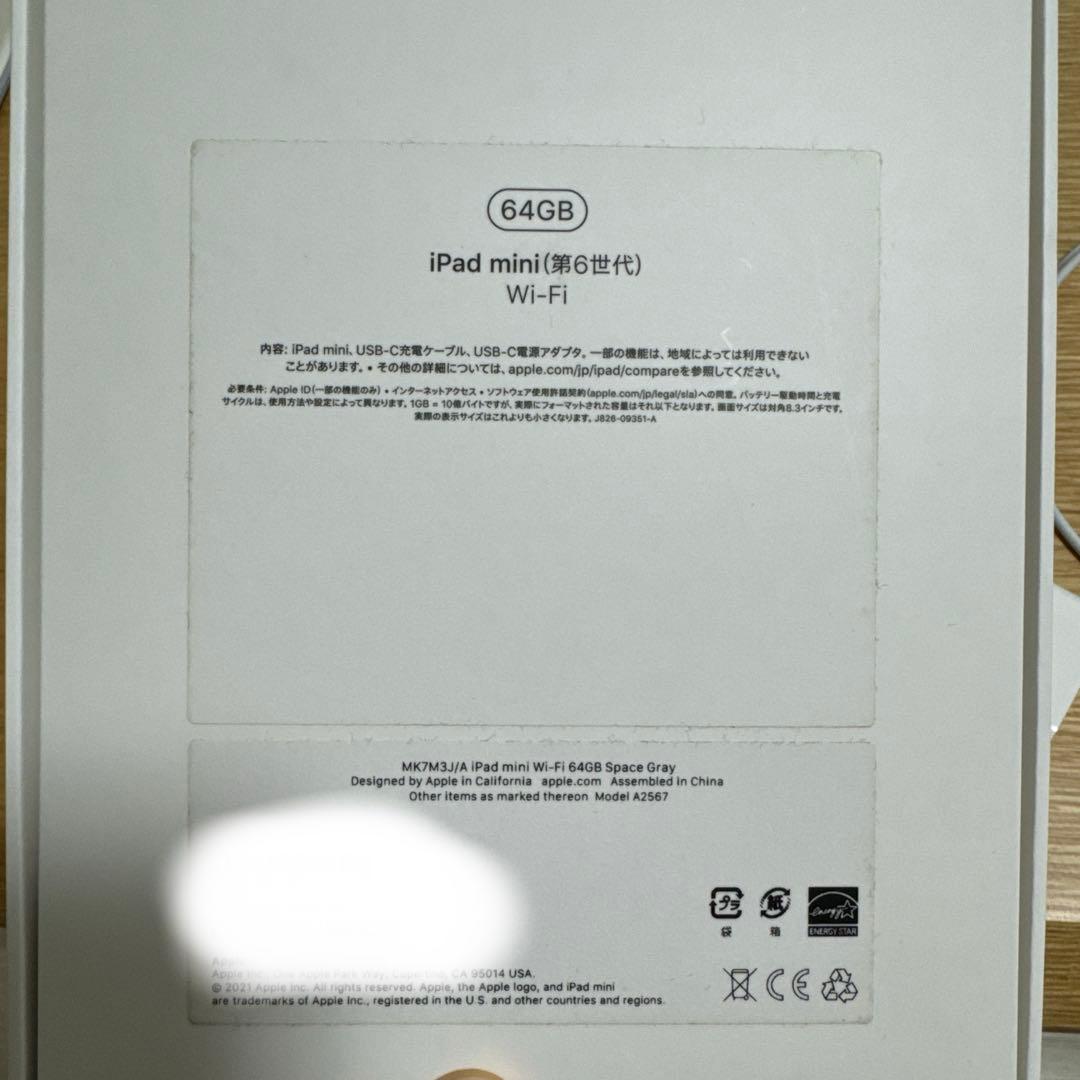 iPad mini6 (第6世代) Wi-Fi 64GB スペースグレー