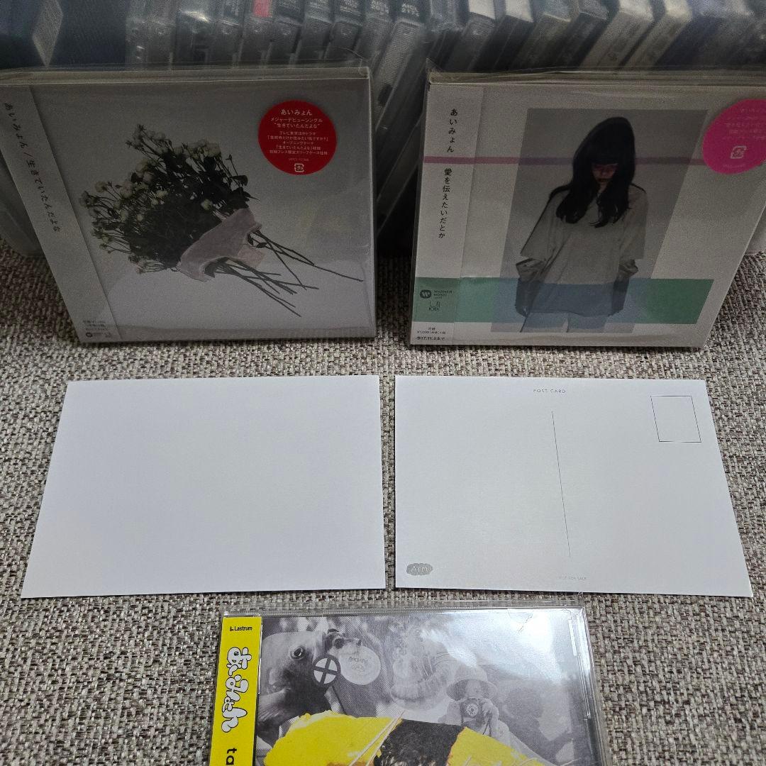 あいみょん 　直筆　サイン　ポストカード　CD セット販売