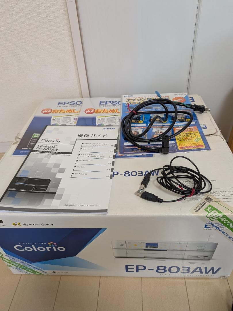 EPSON EP-803AW インクジェットプリンター