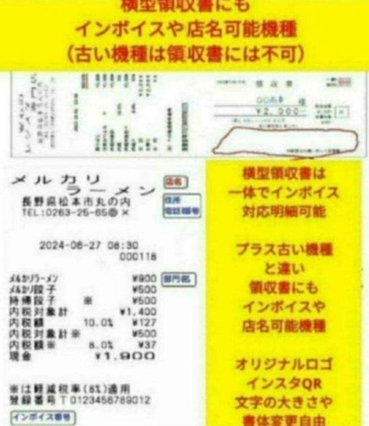 シャープレジスター　XE-A147　PC連携売上管理フル設定無料　922000