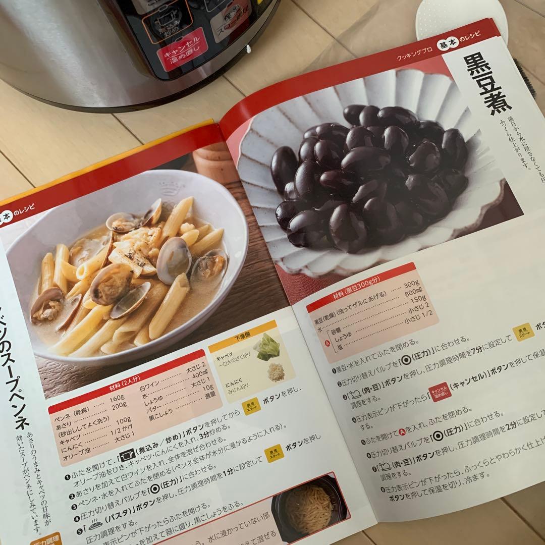 Cooking Pro 電気圧力鍋 お正月にも