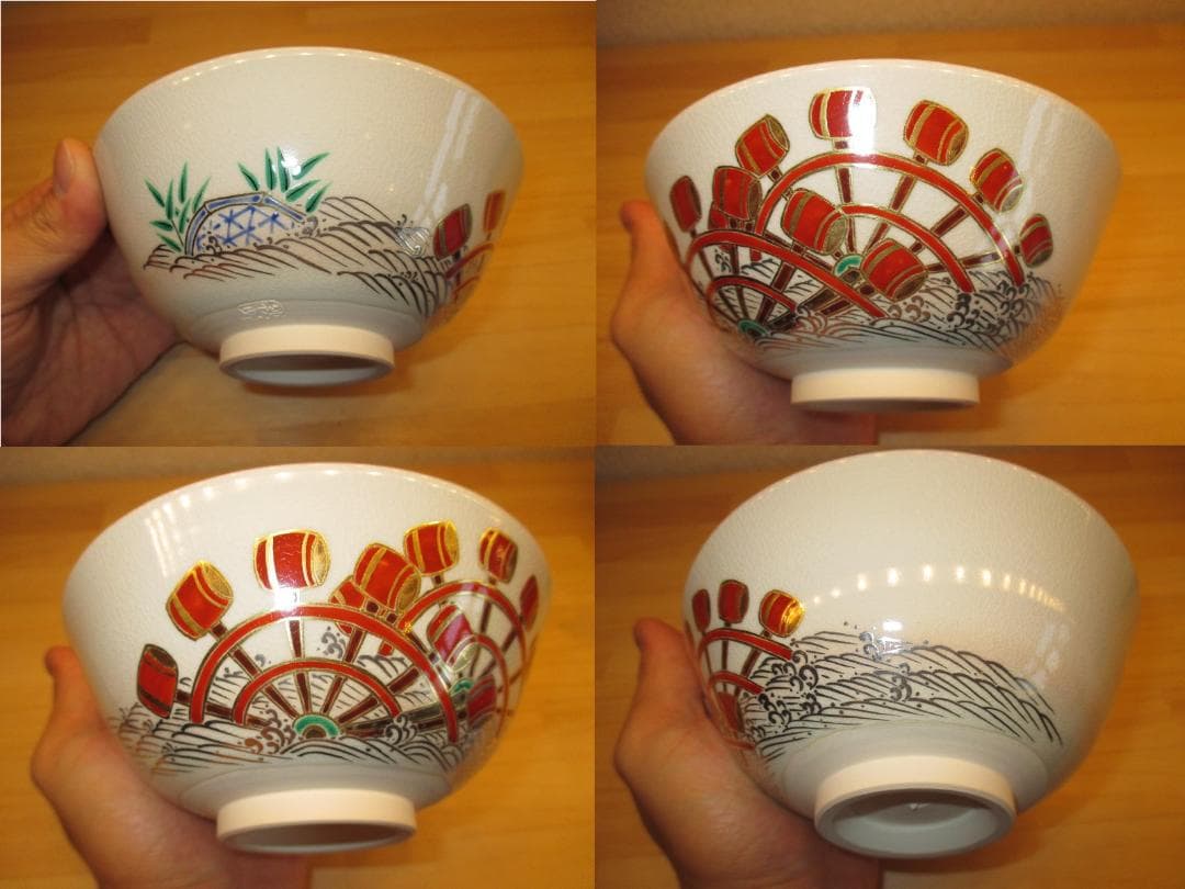 送料込【逢絢亭】茶道具 平茶碗 京焼 水車 楽焼 青楓 中村秋峰 吉村楽入 共箱