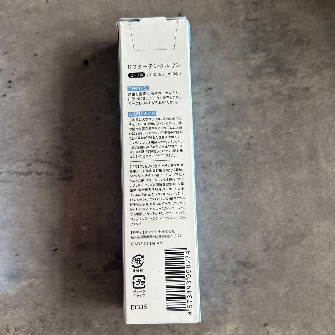 ドクターデンタルワン 30ｇ 2本セット