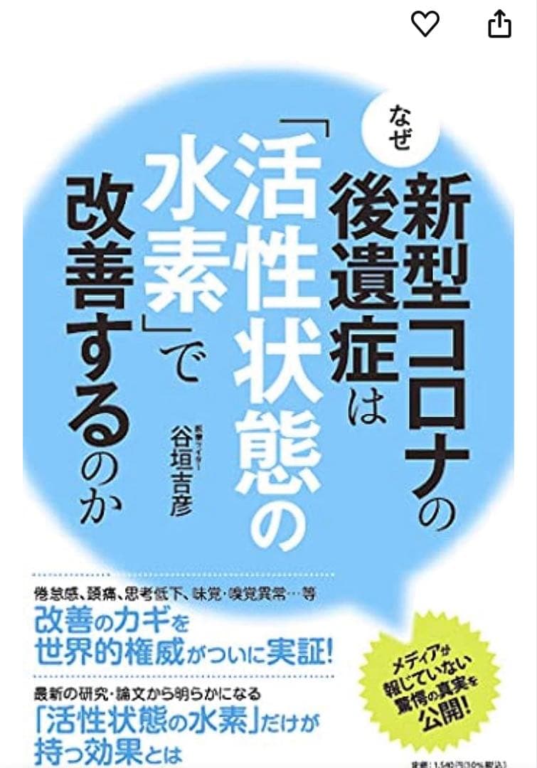 Verde　水素吸入器1000ml ＋豪華特典