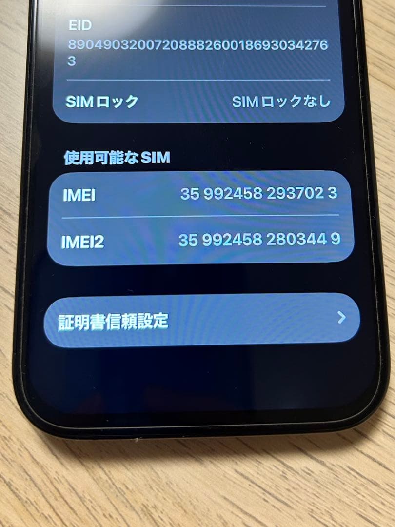 iPhone15Pro 128GB 画面交換歴あり ジャンクだが使用可能