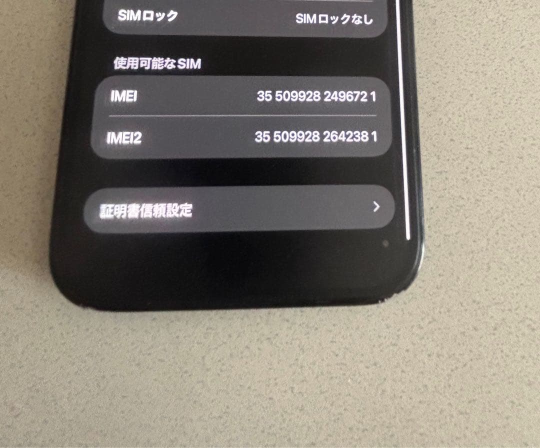 iPhone 15Plus SIMフリー　128GB バッテリー87%