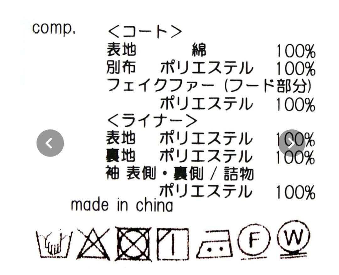 新品タグ付き53900円Gready Brilliant Ｍ６５フィールドコート