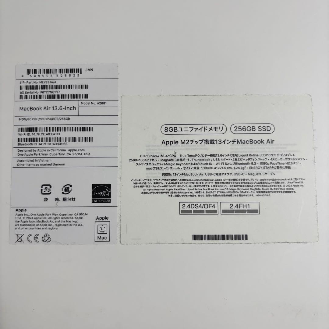 『タイムセール』MacBookAir 2022（メモリ8GB/SSD256GB）