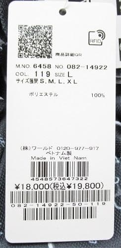 新品 アダバット/adabat ゴルフ　ビットストライプ長袖ポロシャツ/L