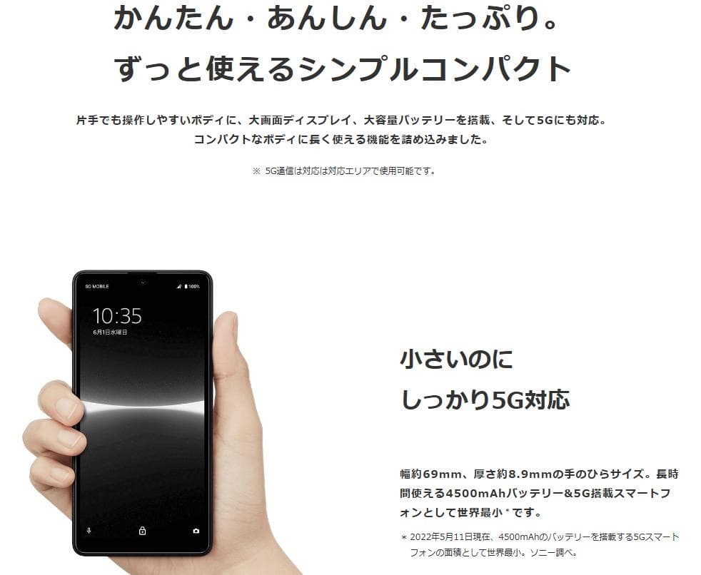 【訳あり】SIMフリー Xperia Ace III SOG08 au グレー❸