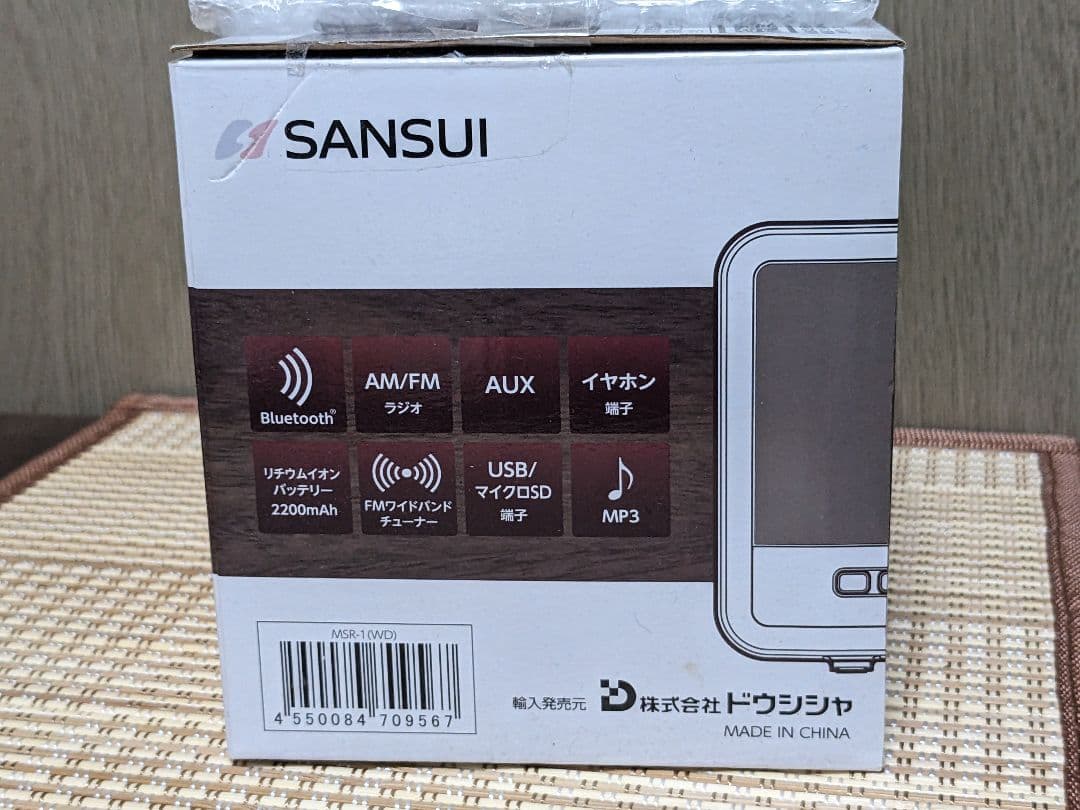 SANSUI MSR-1 (WD) ラジオスピーカー（ACアダプター付き）
