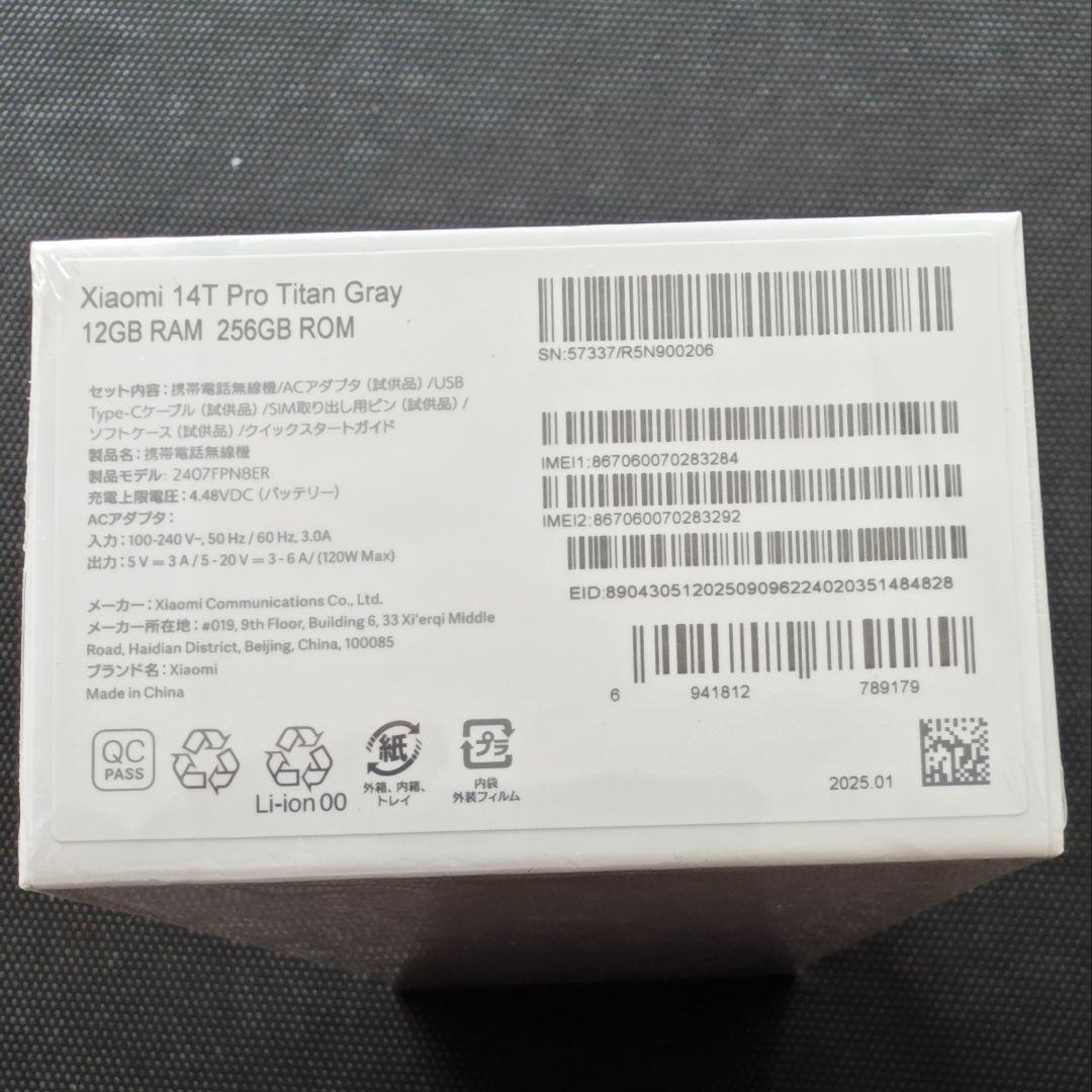 【新品未使用】Xiaomi 14T Pro 256GB チタングレー 国内版