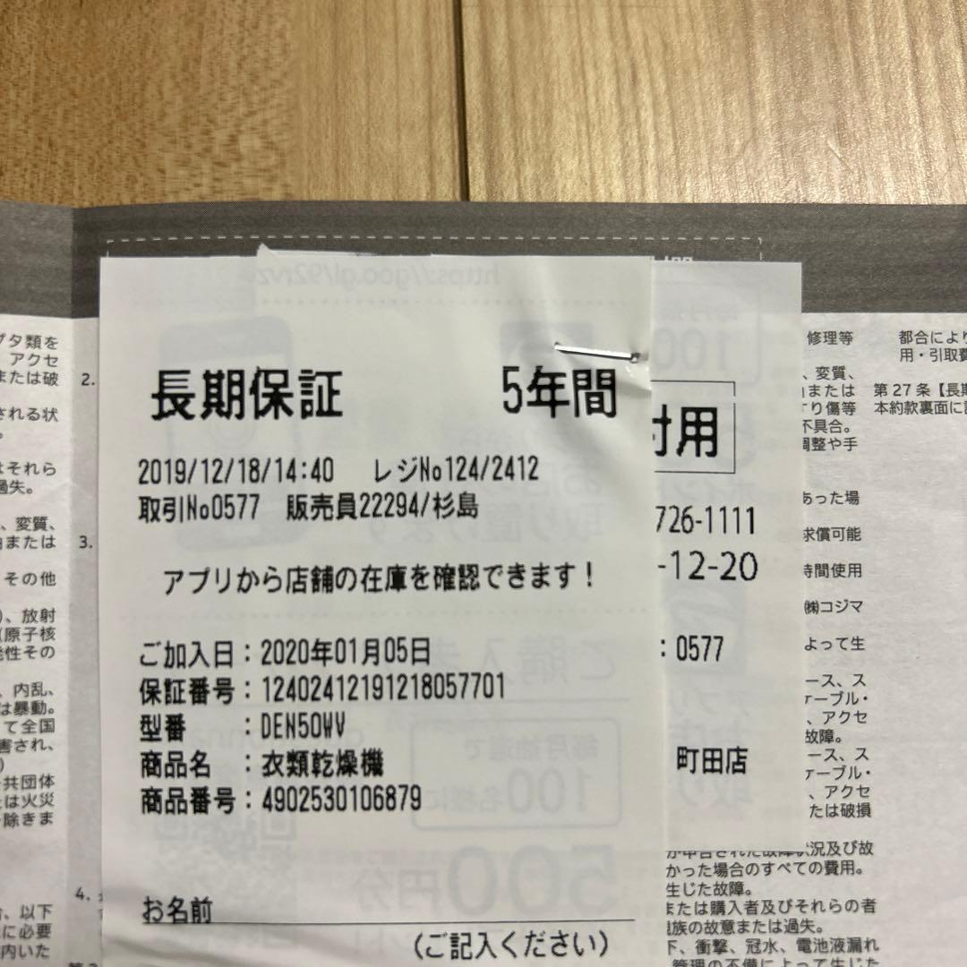 HITACHI DE-N50WV(W) 衣類乾燥機