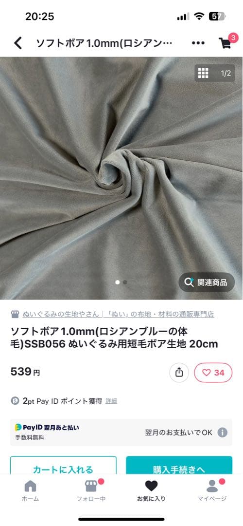 かごめ×〜×ページ 10cm×2体