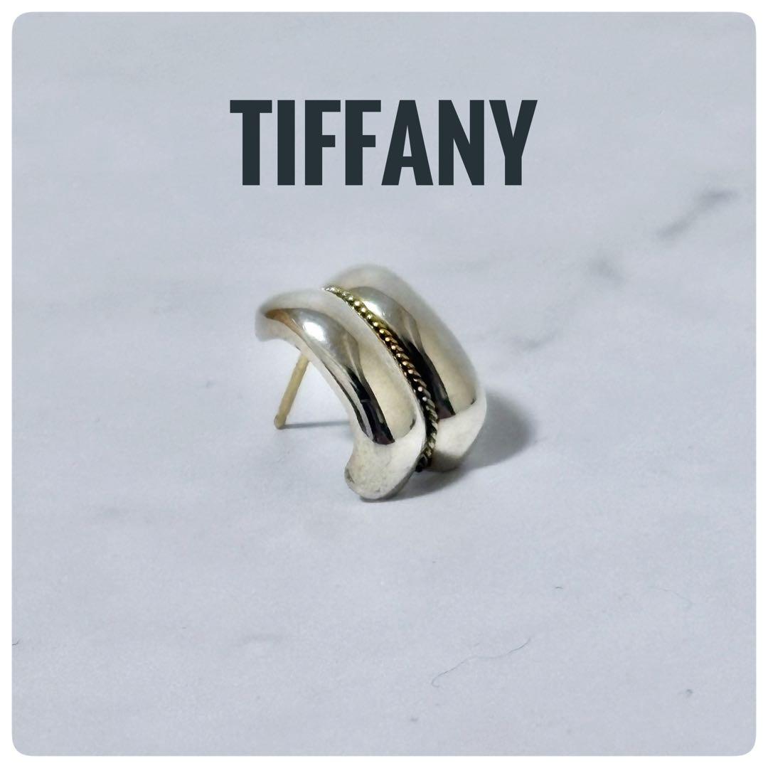 【美品】TIFFANY ヴィンテージピアス 片耳 925.750