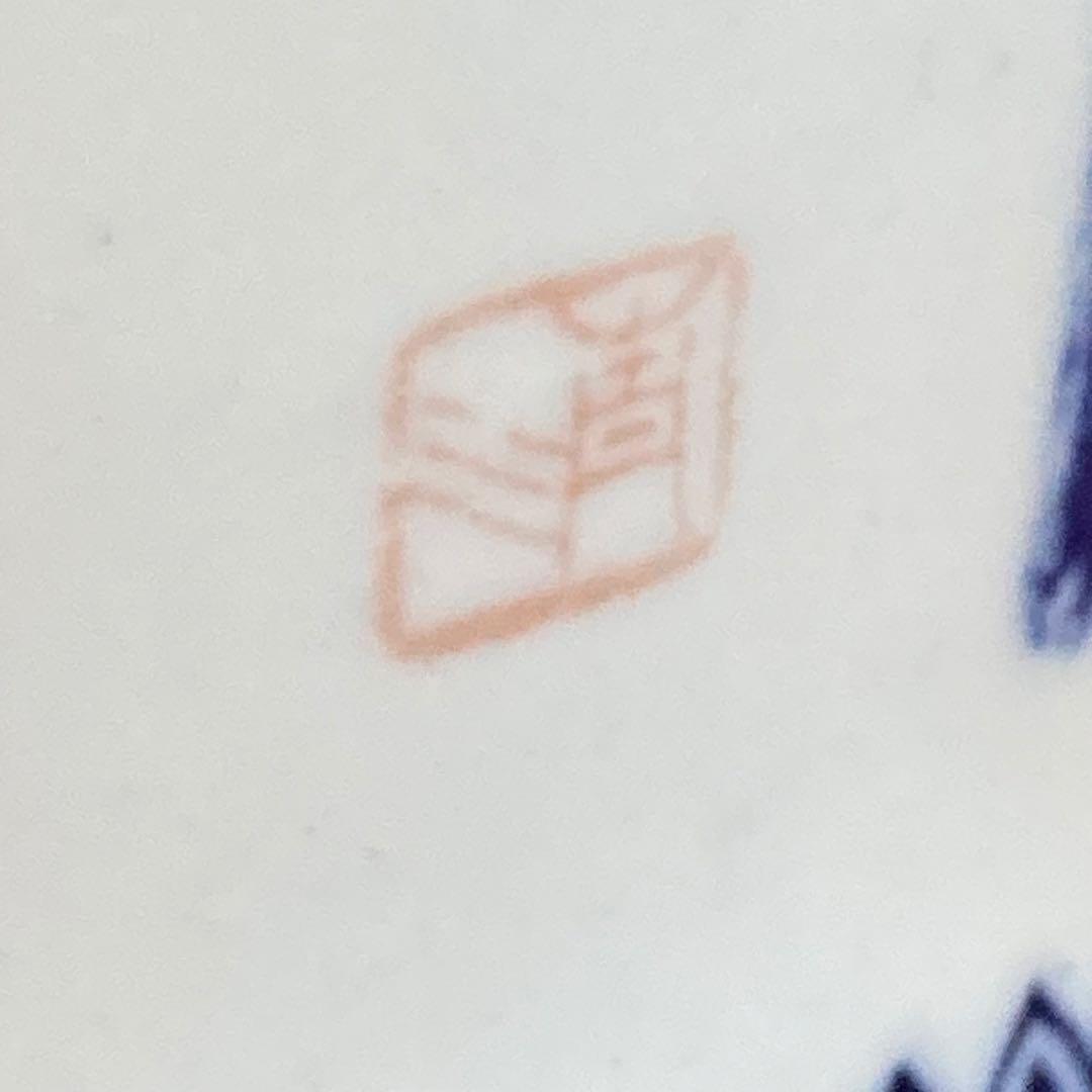 会津の冬　斉藤清　花瓶　西峰