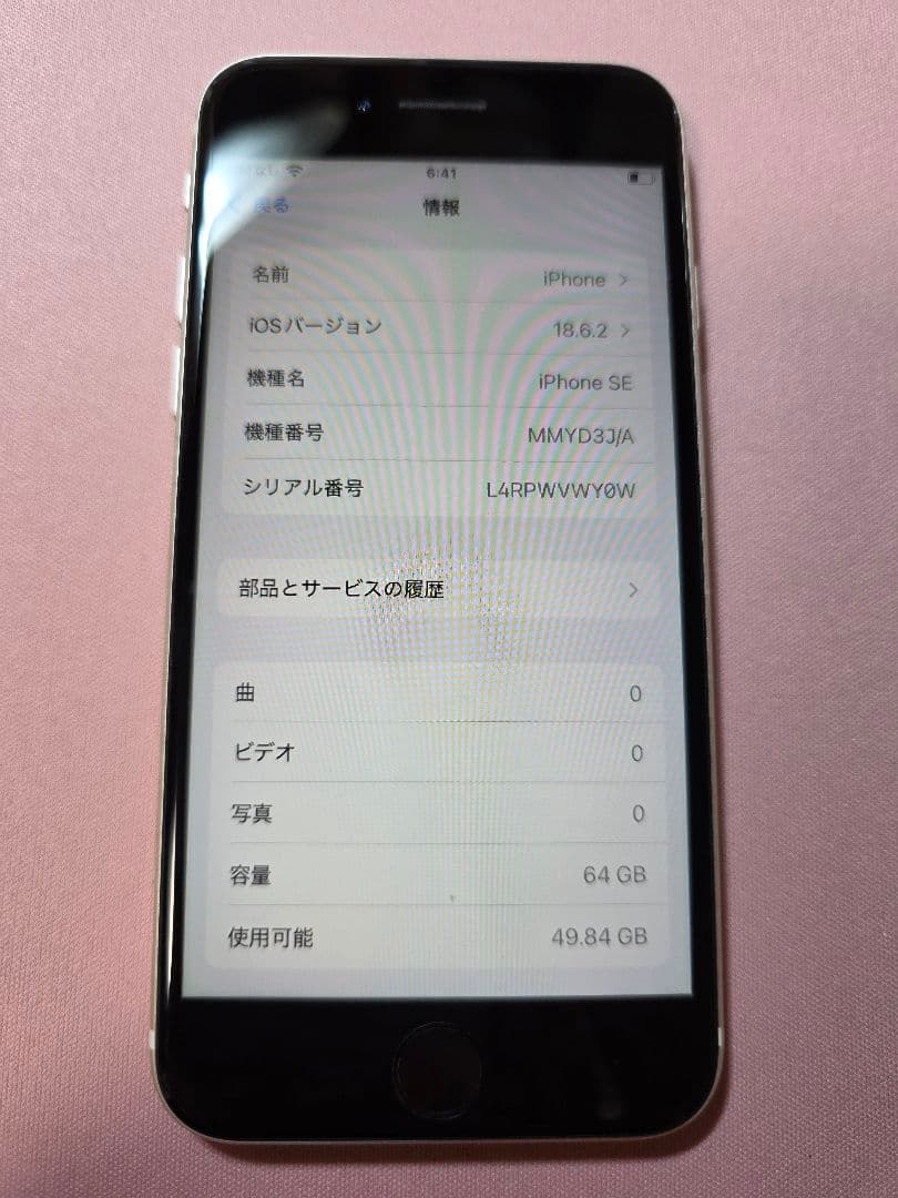 Apple iPhone SE3 64GB SIMフリー ホワイト