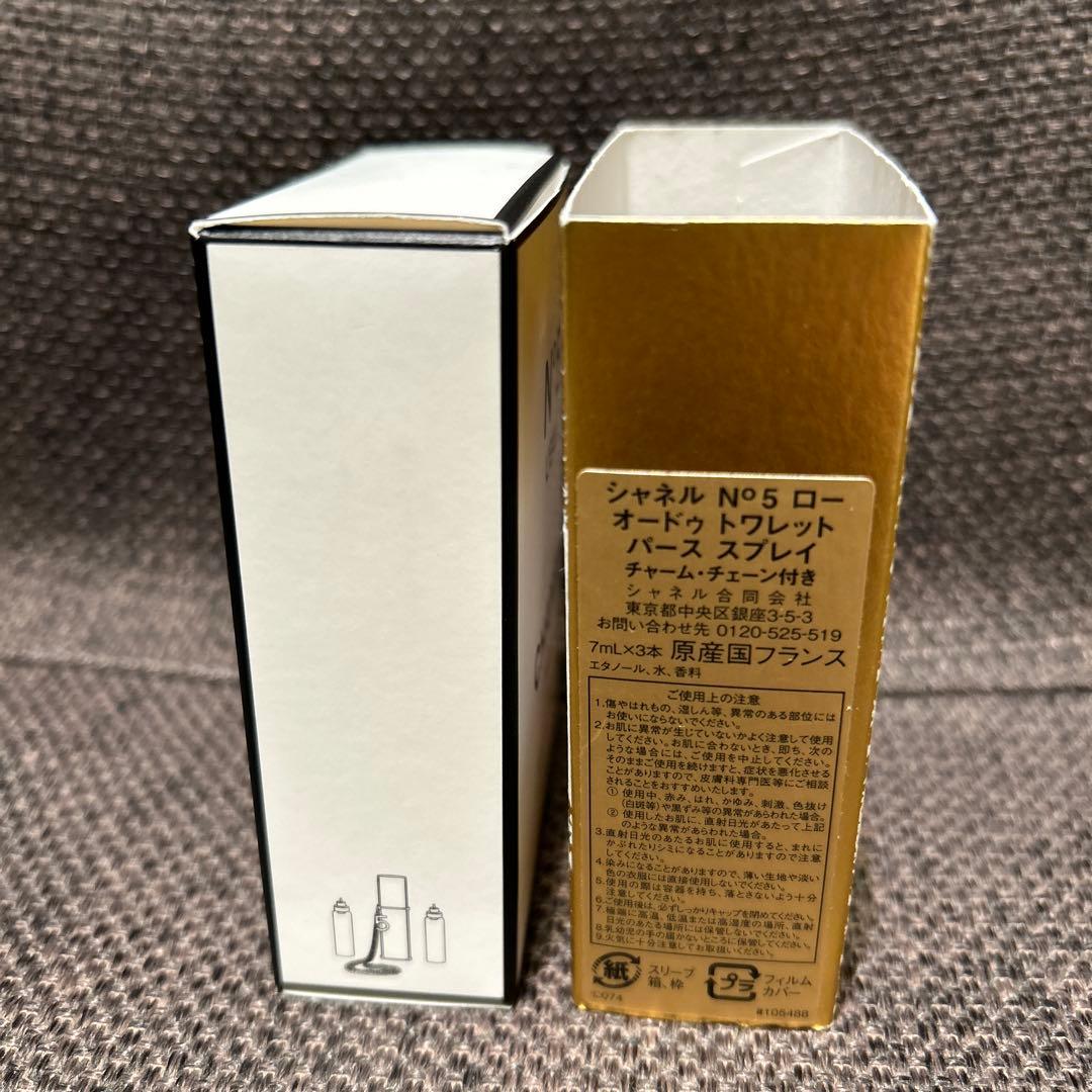 シャネルNo5 ロー　オードゥ　トワレット　パース　スプレー　チャームチェーン付
