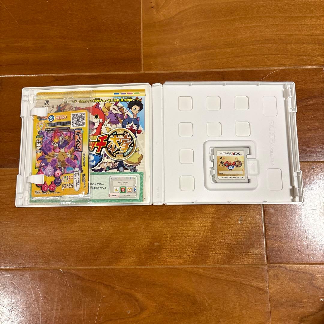 妖怪ウォッチ2 本家　ニンテンドー3DS