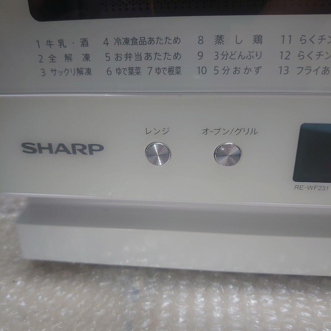SHARP 加熱水蒸気　オーブンレンジ RE-WF231-W