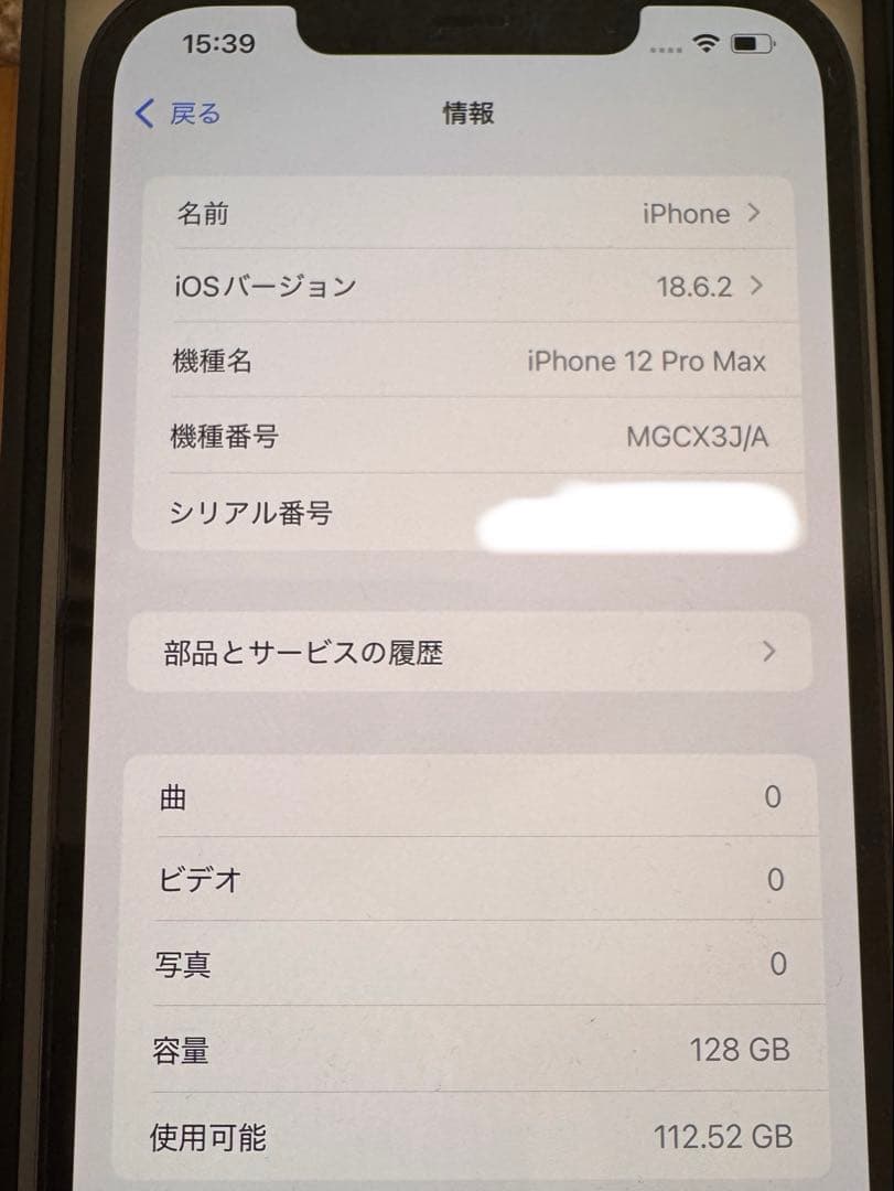 スマートフォン本体 iPhone 12 Pro Max 128GB